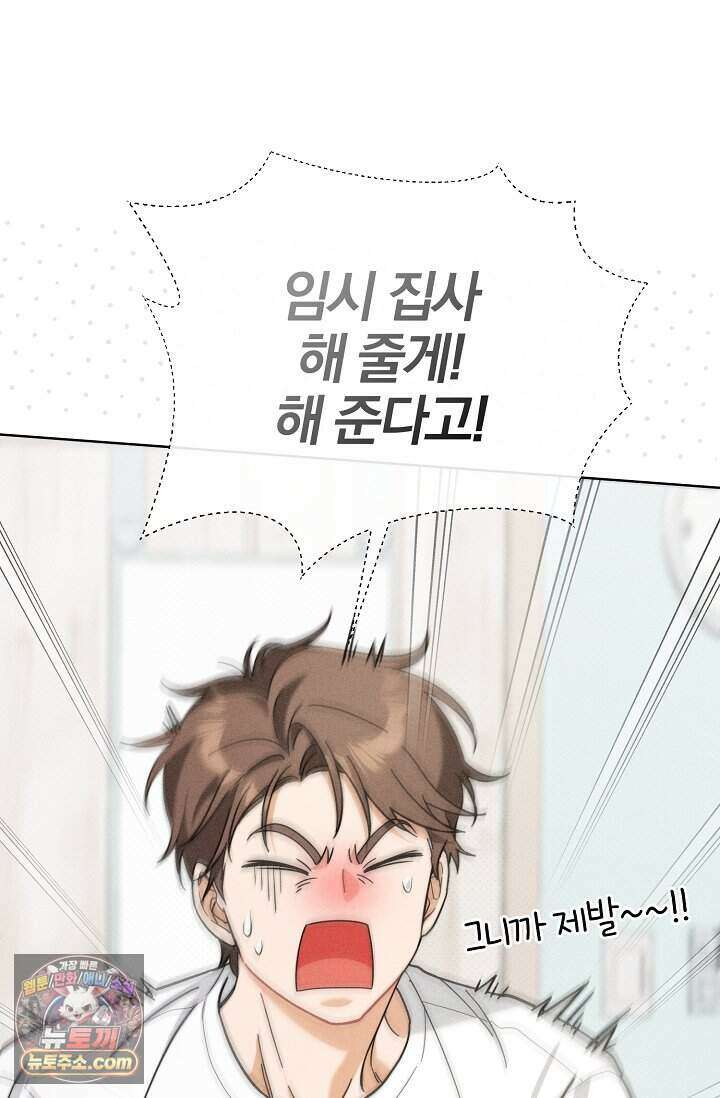 백일의 나홍이 3화 13