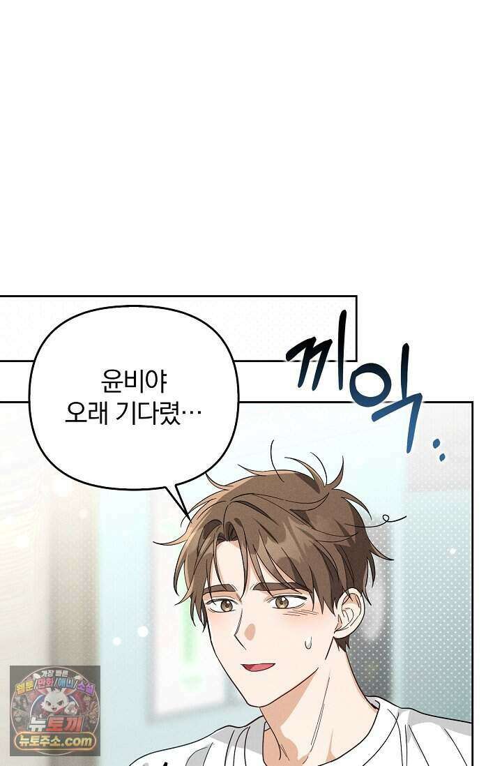 백일의 나홍이 3화 16