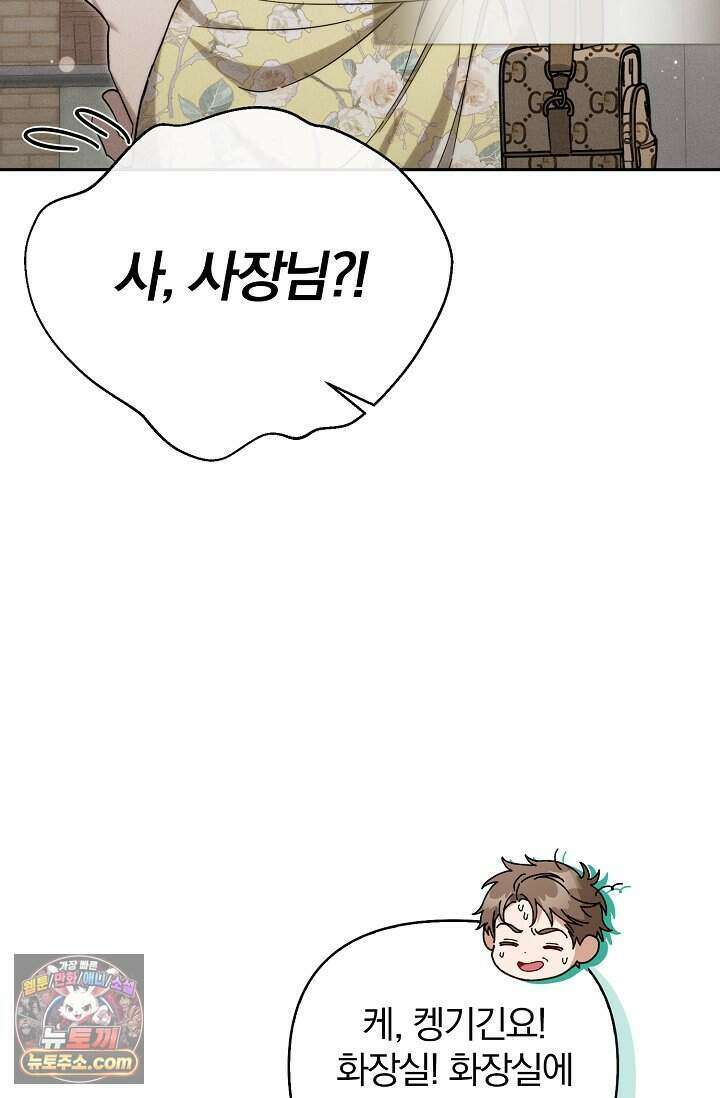 백일의 나홍이 3화 19