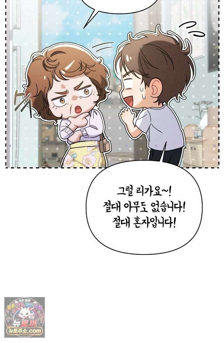 백일의 나홍이 3화 21