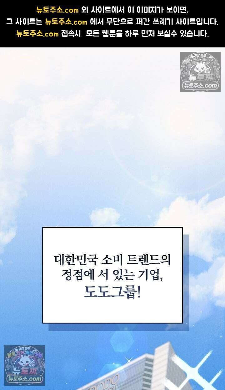 백일의 나홍이 5화 1