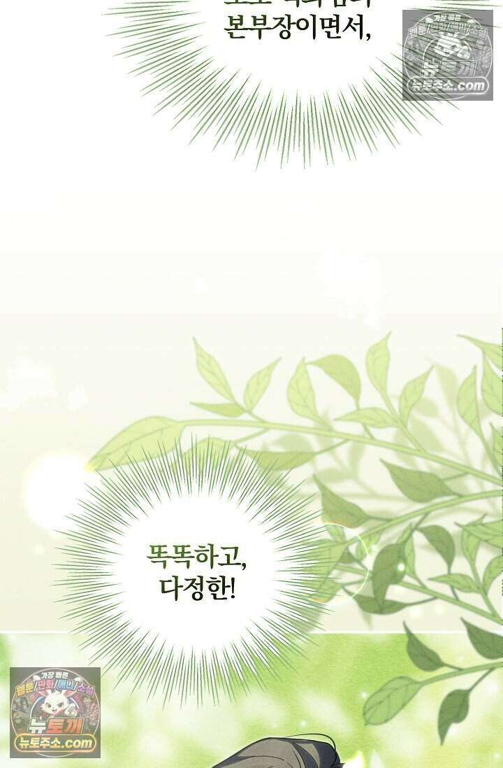 백일의 나홍이 5화 4
