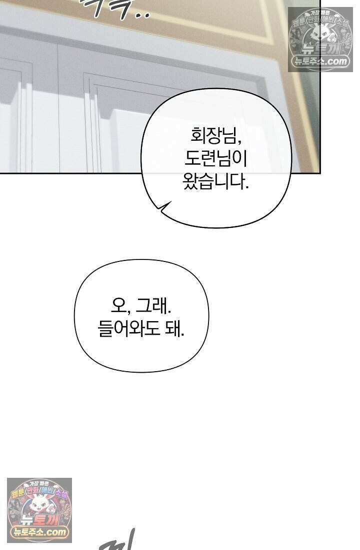 백일의 나홍이 5화 8