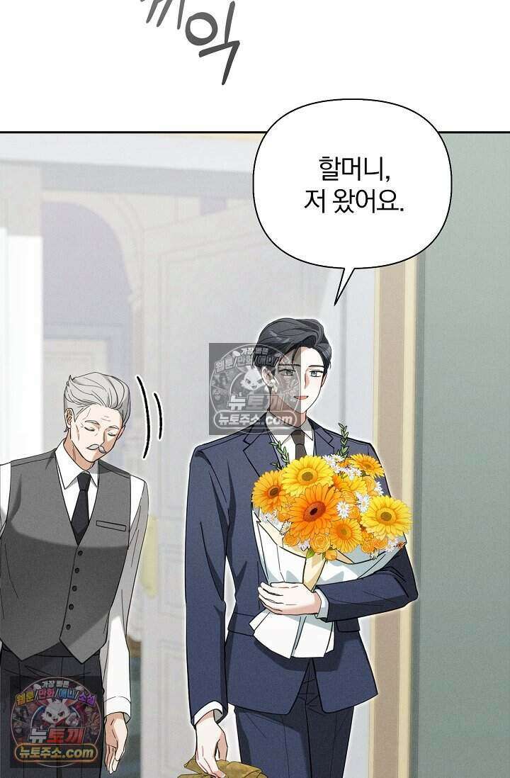 백일의 나홍이 5화 9