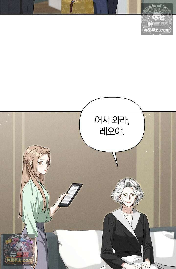 백일의 나홍이 5화 10