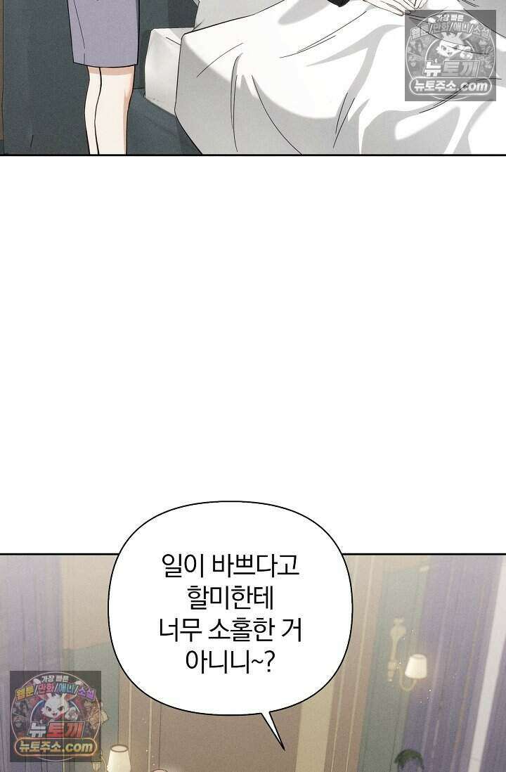 백일의 나홍이 5화 11