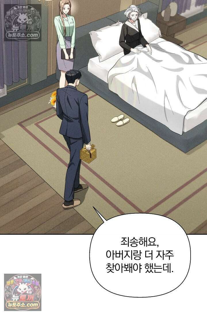 백일의 나홍이 5화 12