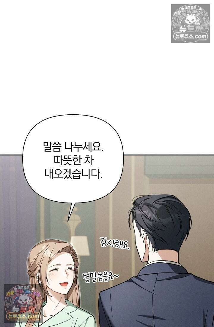 백일의 나홍이 5화 13