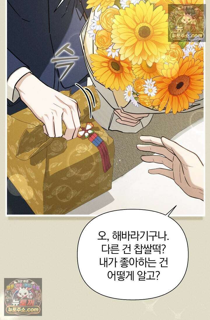 백일의 나홍이 5화 15