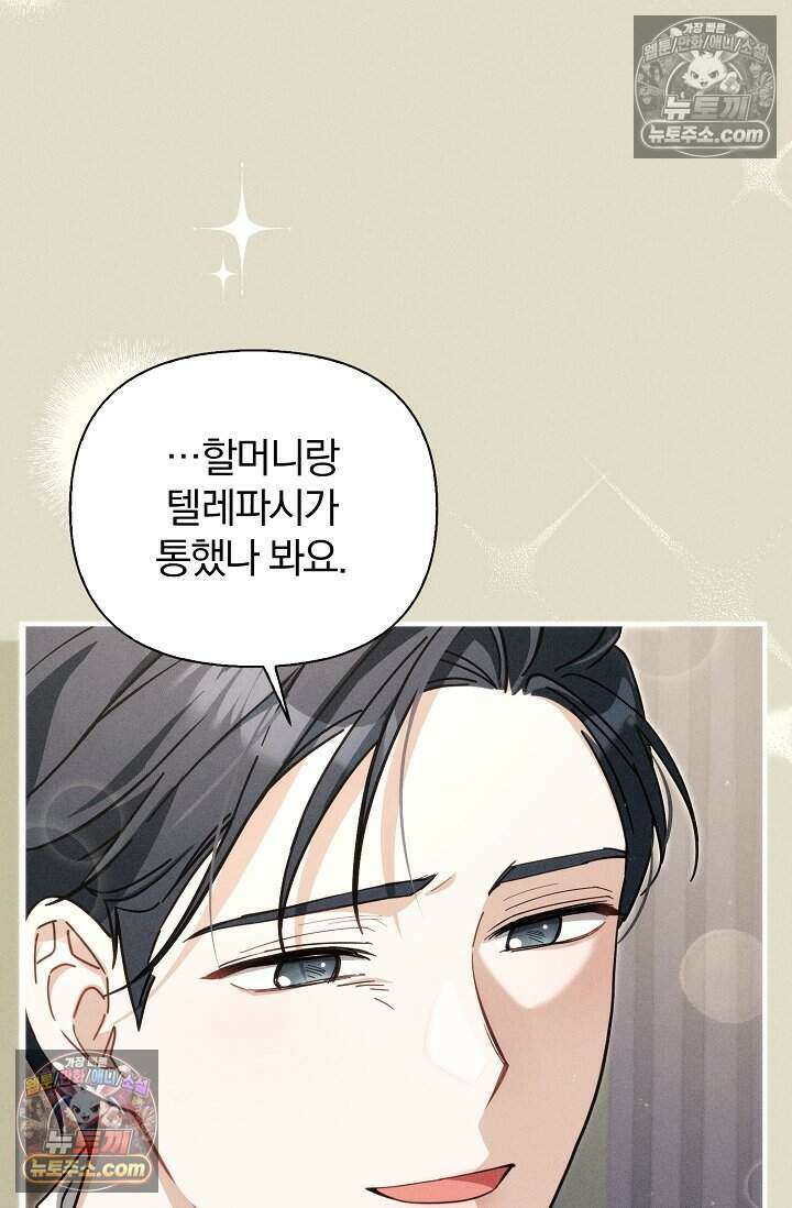 백일의 나홍이 5화 16