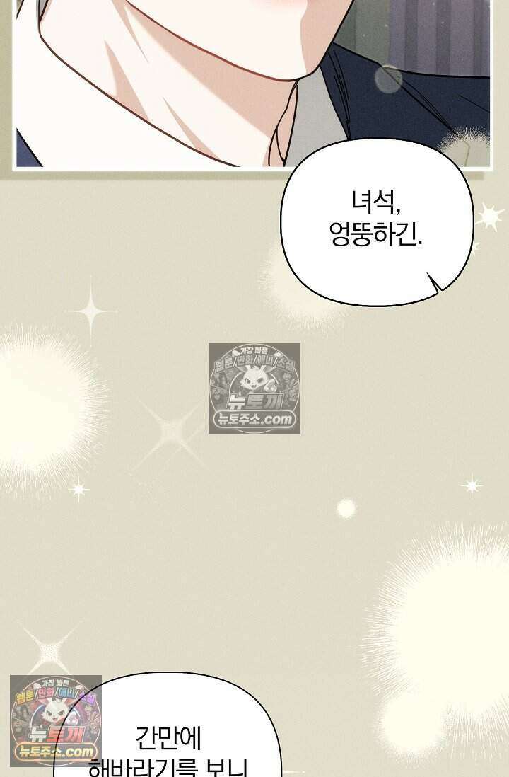 백일의 나홍이 5화 17