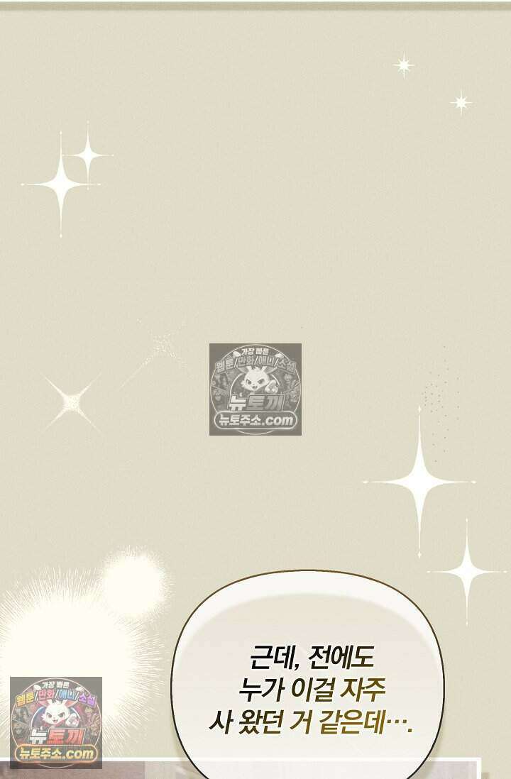 백일의 나홍이 5화 19