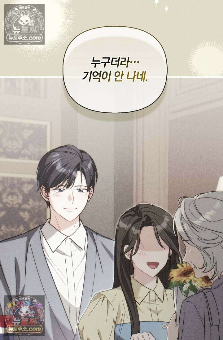 백일의 나홍이 5화 21