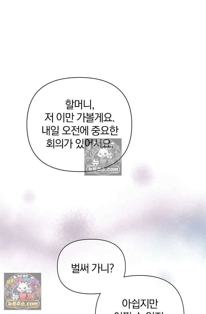 백일의 나홍이 5화 24