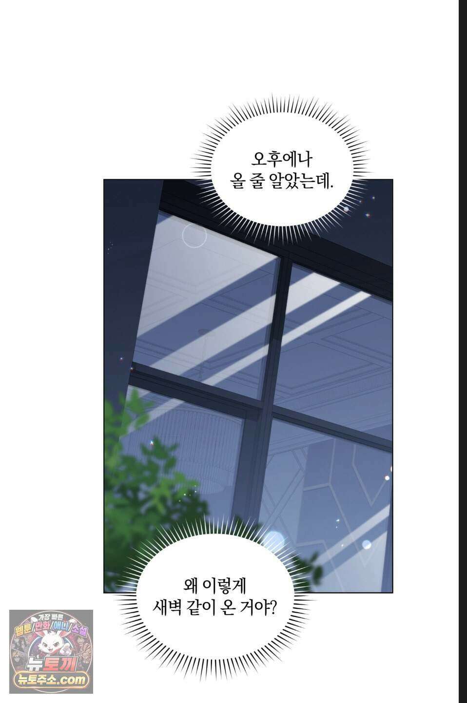 우아한 파괴 11화 2