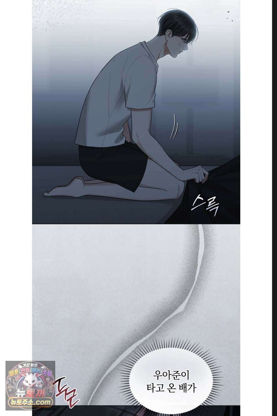 우아한 파괴 11화 5