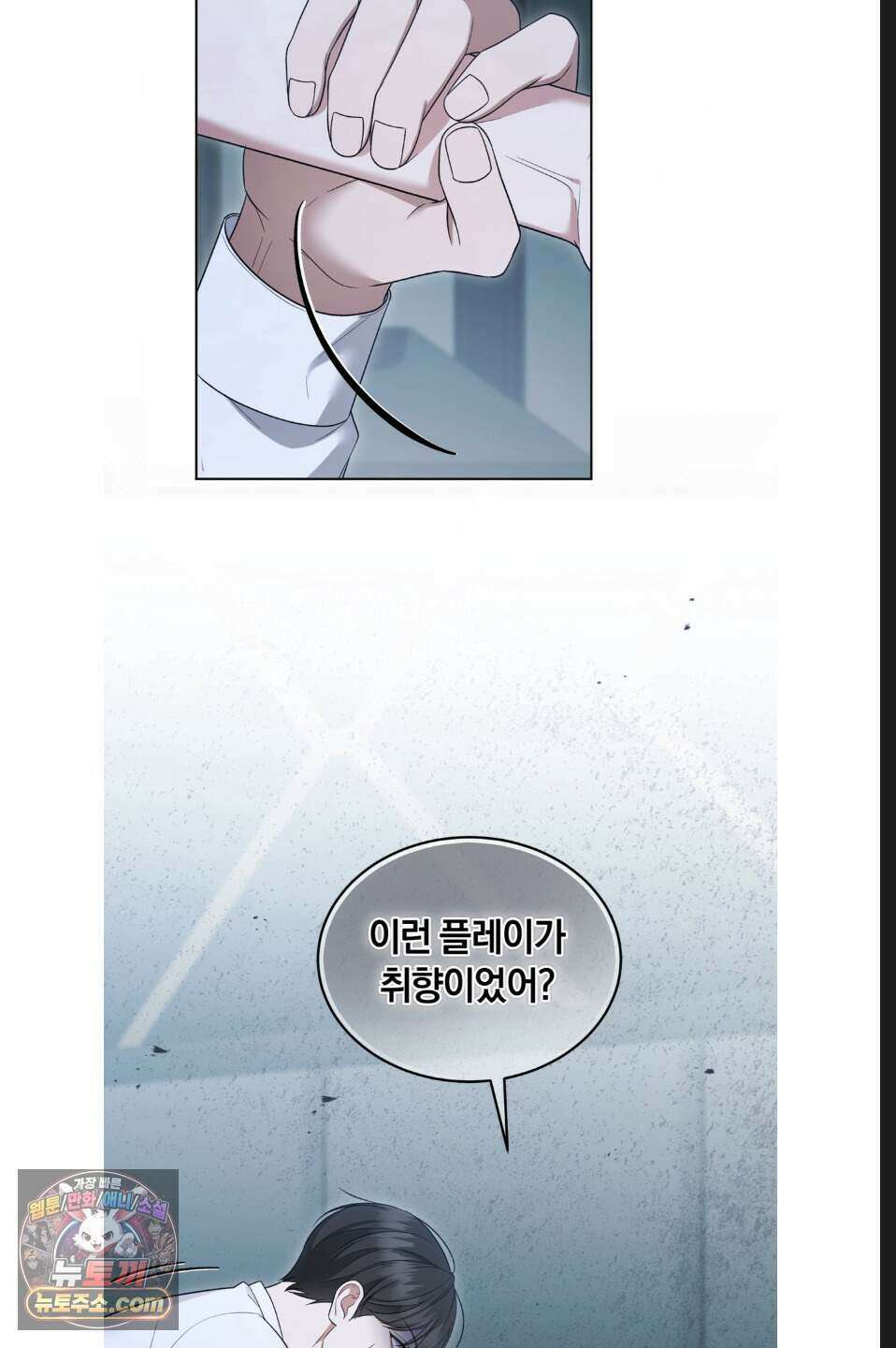 우아한 파괴 11화 14