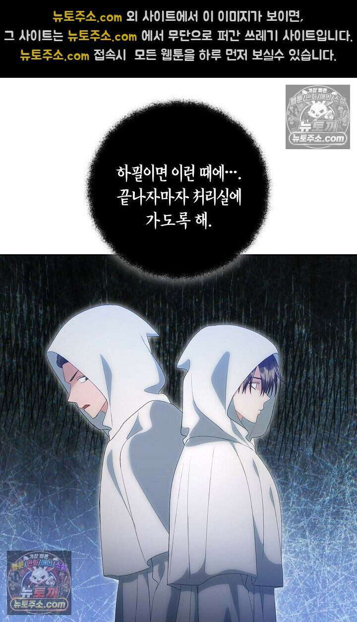 저주받은 대공의 아내가 되었다 [19세 완전판] 22화 12