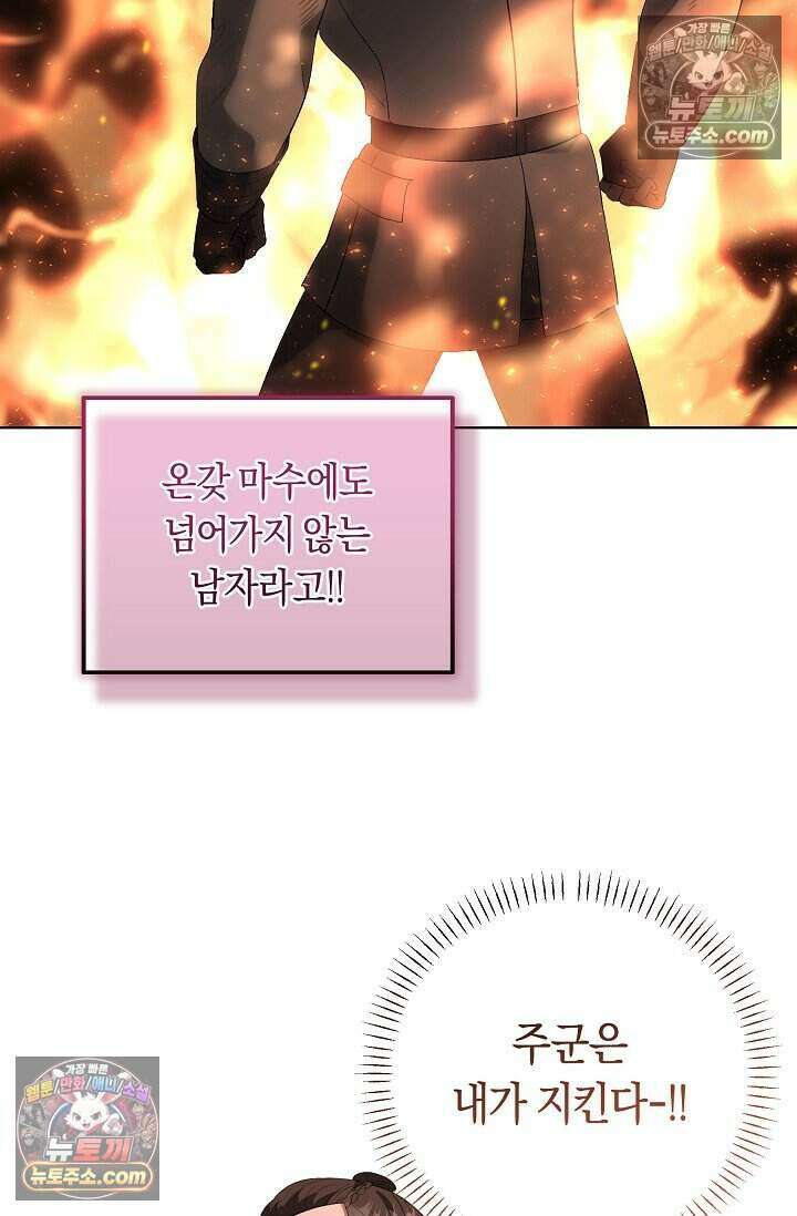 저주받은 대공의 아내가 되었다 [19세 완전판] 26화 4