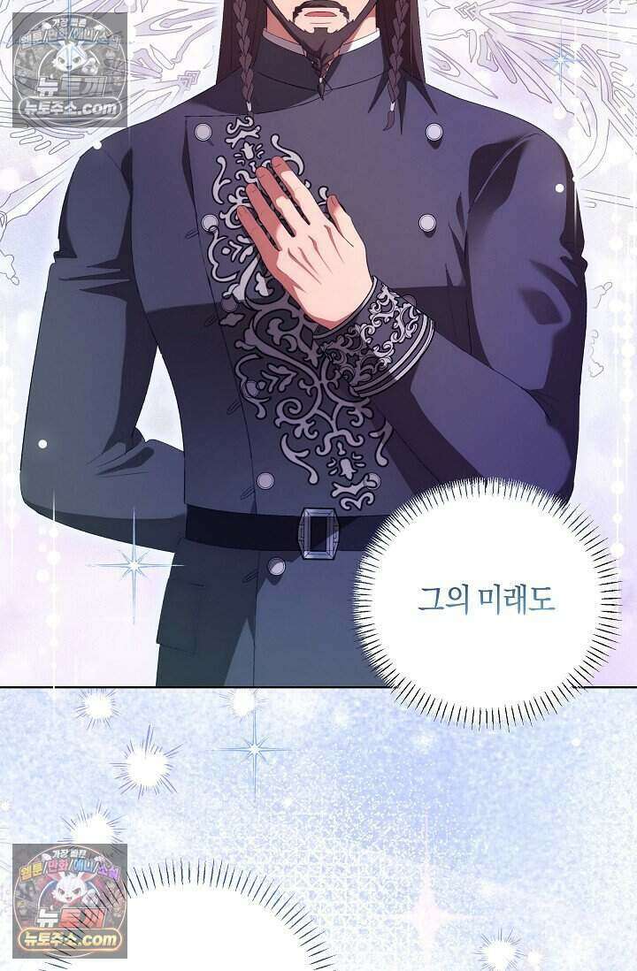 저주받은 대공의 아내가 되었다 [19세 완전판] 26화 16