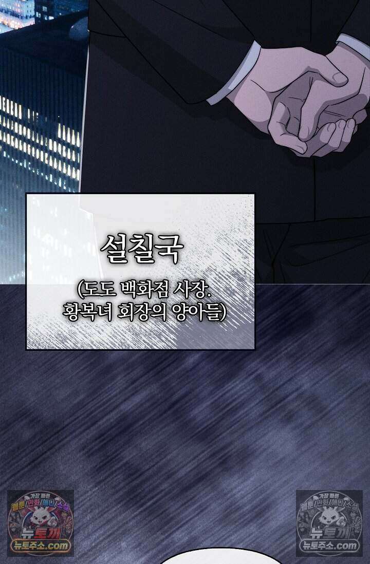 백일의 나홍이 11화 3