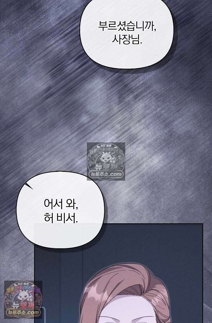 백일의 나홍이 11화 4