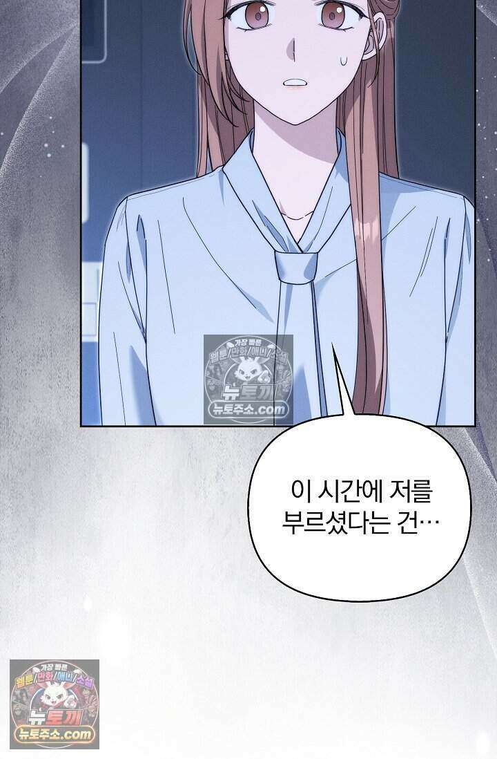 백일의 나홍이 11화 5