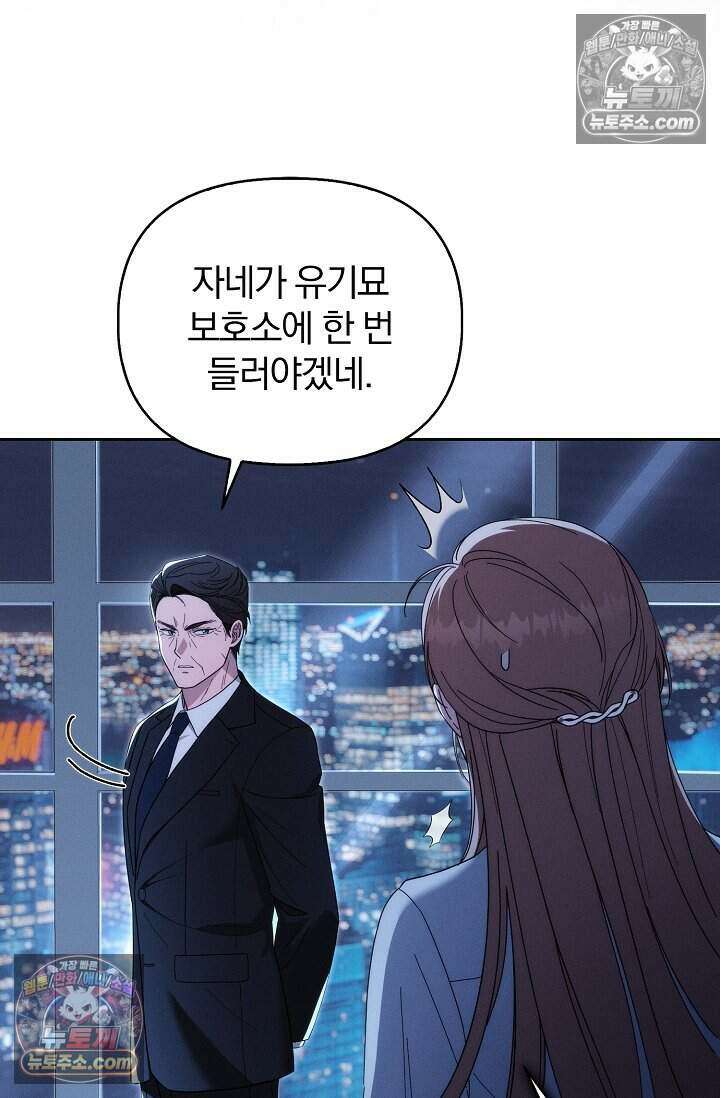 백일의 나홍이 11화 6