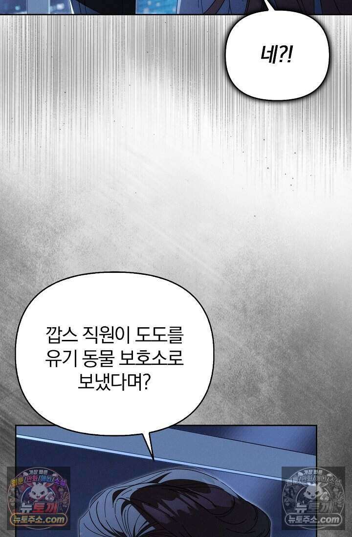 백일의 나홍이 11화 7
