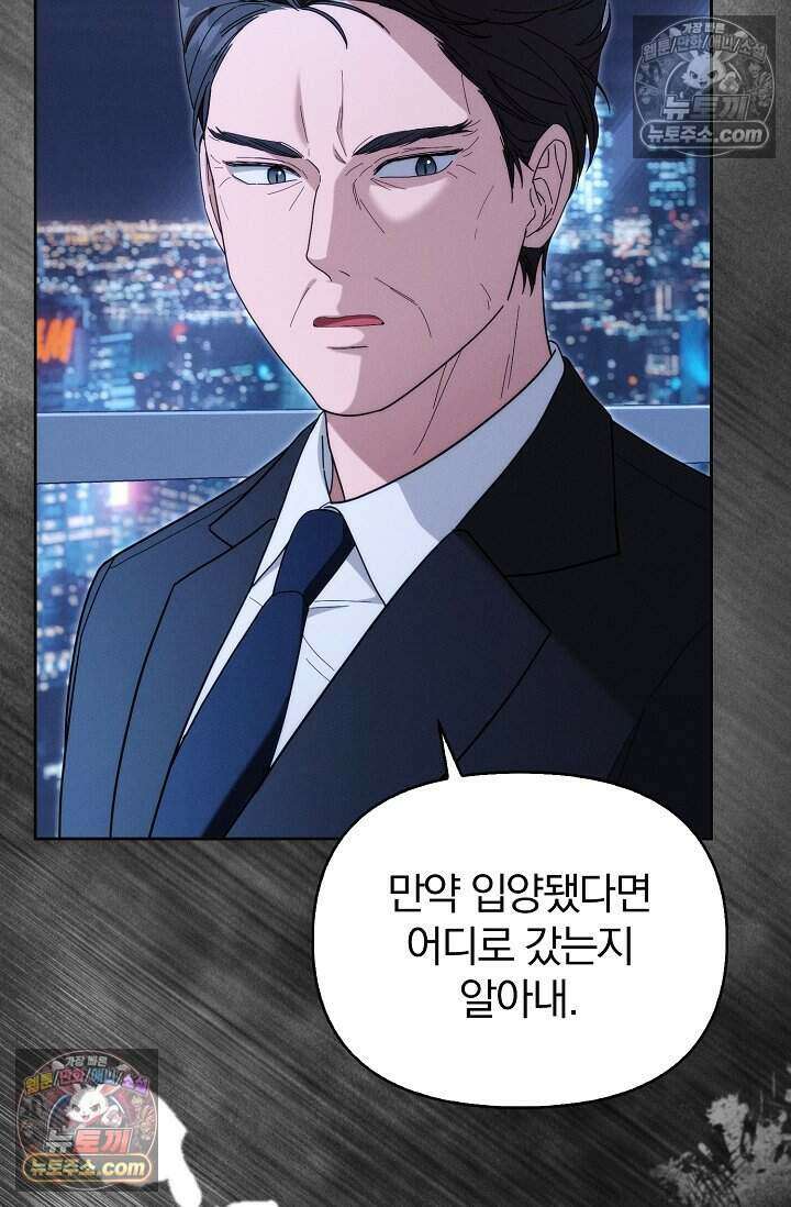 백일의 나홍이 11화 8