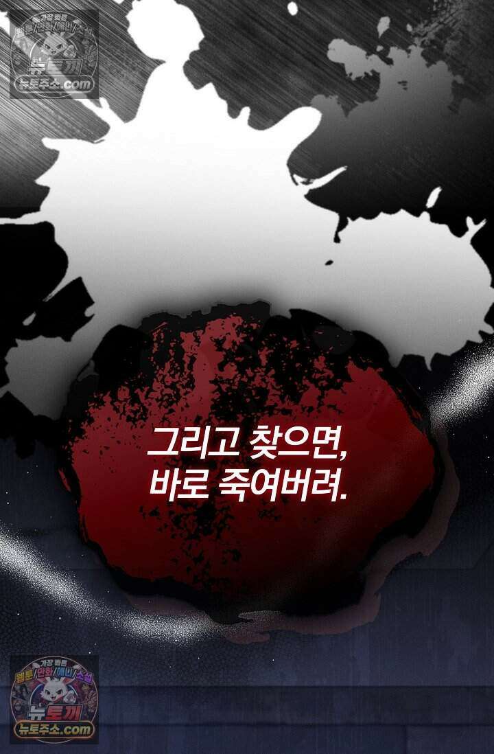 백일의 나홍이 11화 9