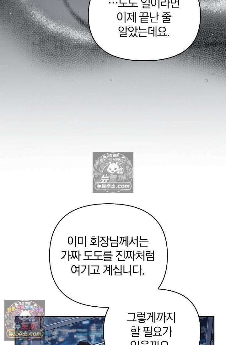 백일의 나홍이 11화 11