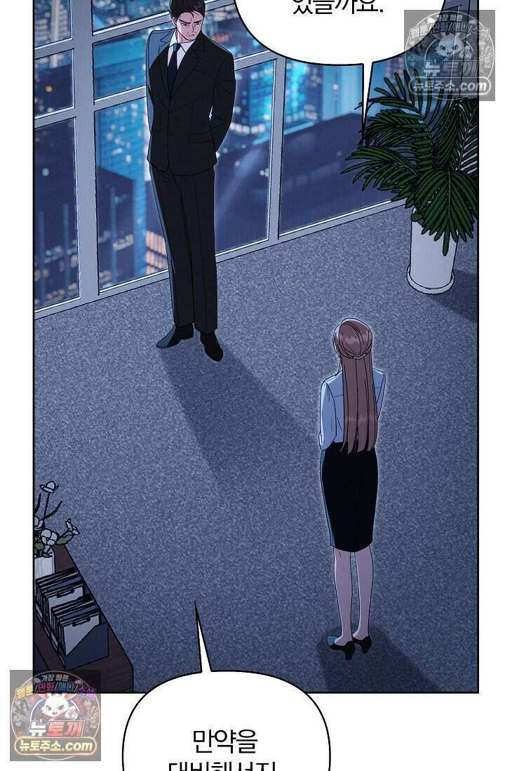 백일의 나홍이 11화 12