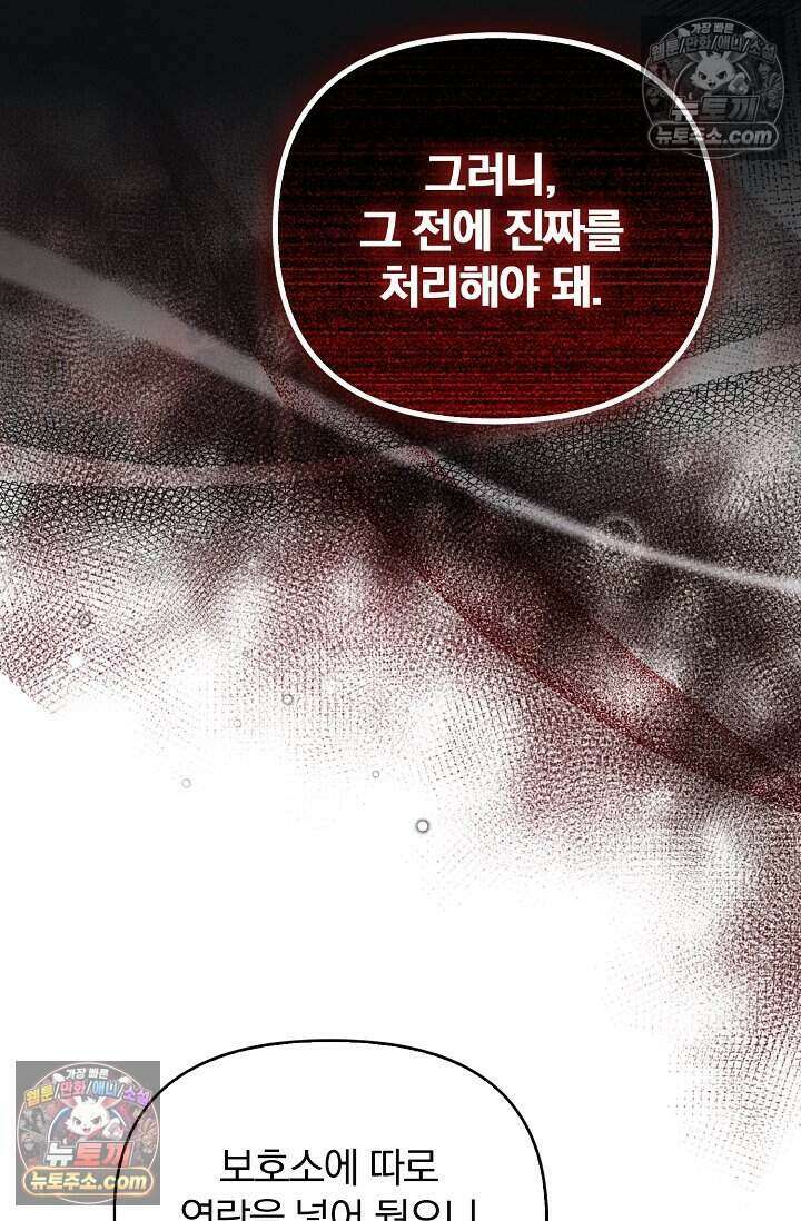 백일의 나홍이 11화 15