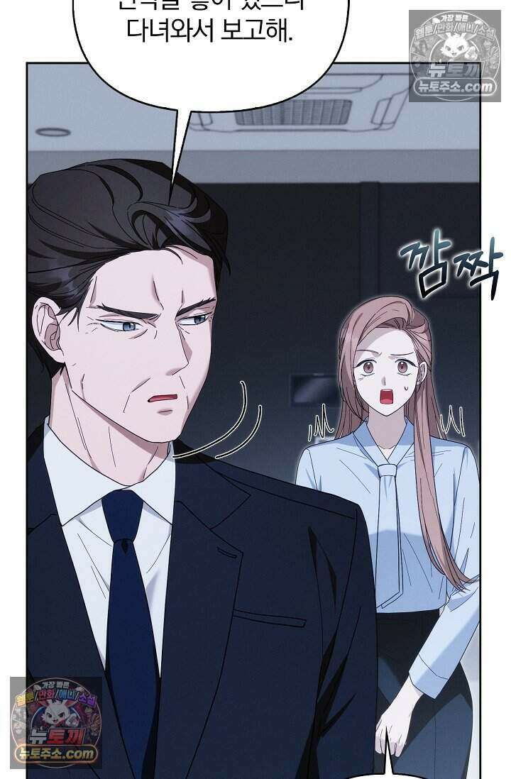 백일의 나홍이 11화 16
