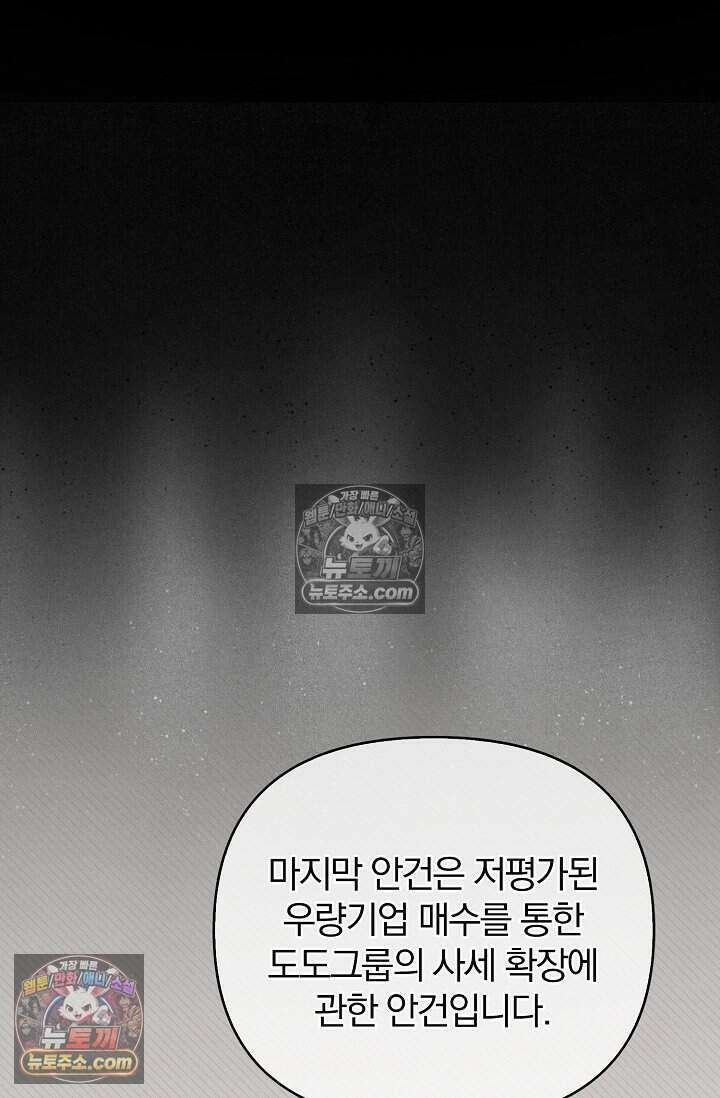 백일의 나홍이 11화 22