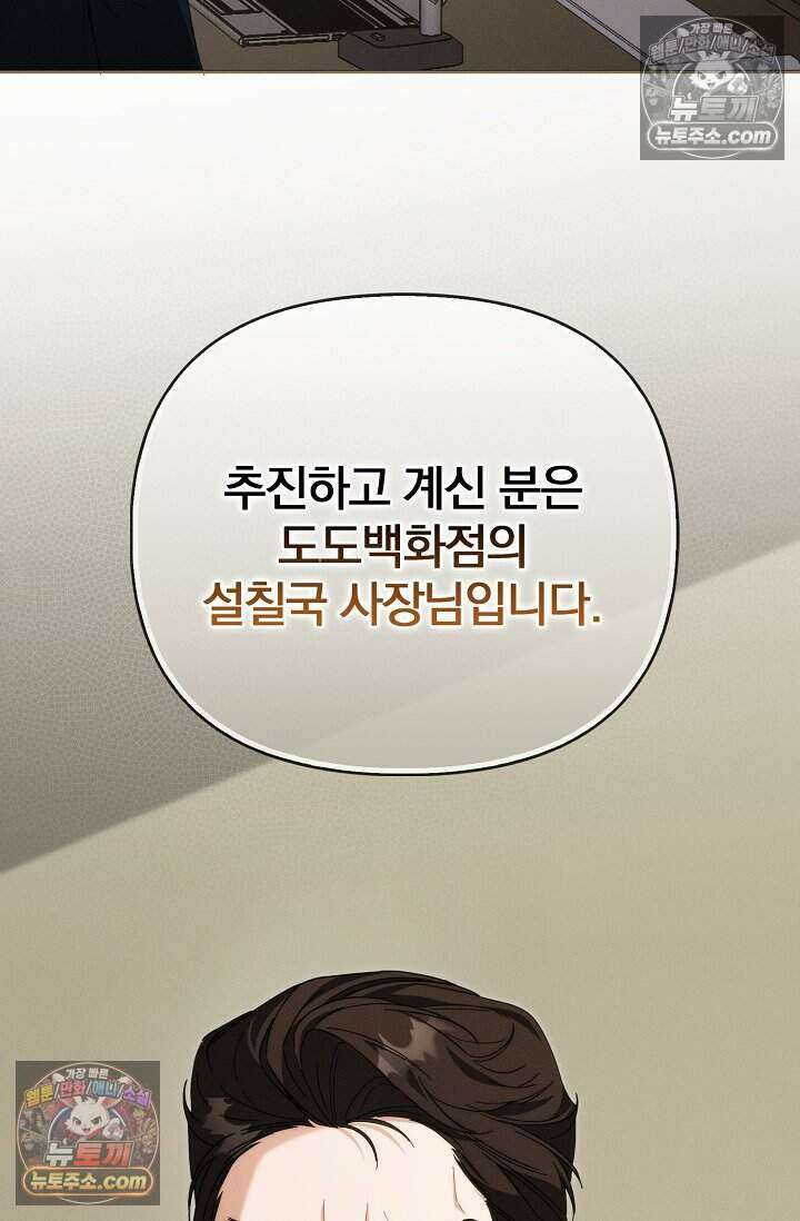 백일의 나홍이 11화 24