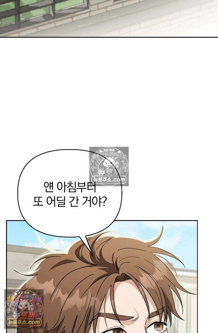 백일의 나홍이 14화 3