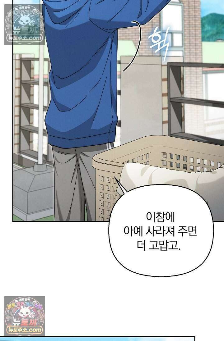 백일의 나홍이 14화 7