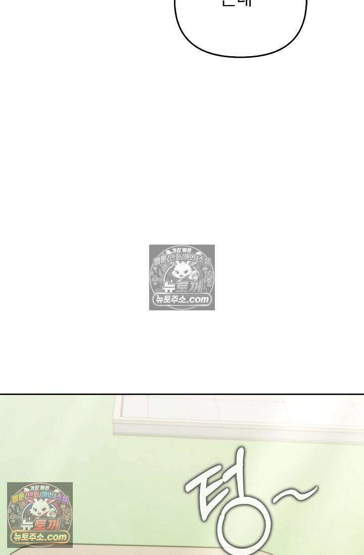 백일의 나홍이 14화 9