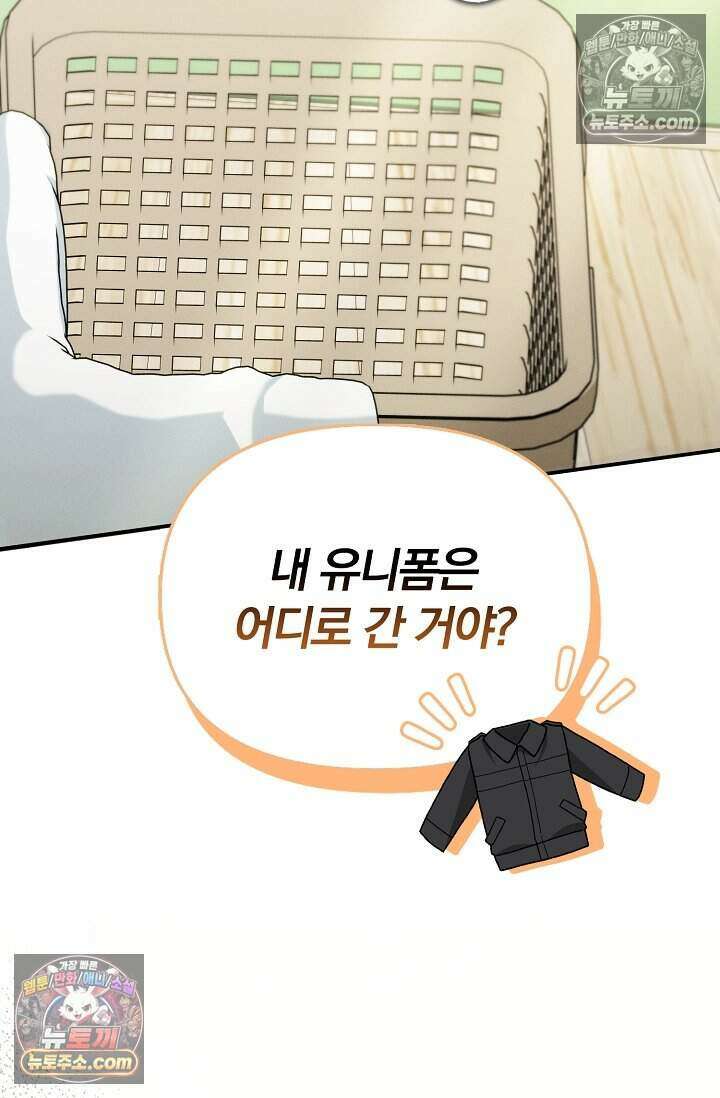 백일의 나홍이 14화 10