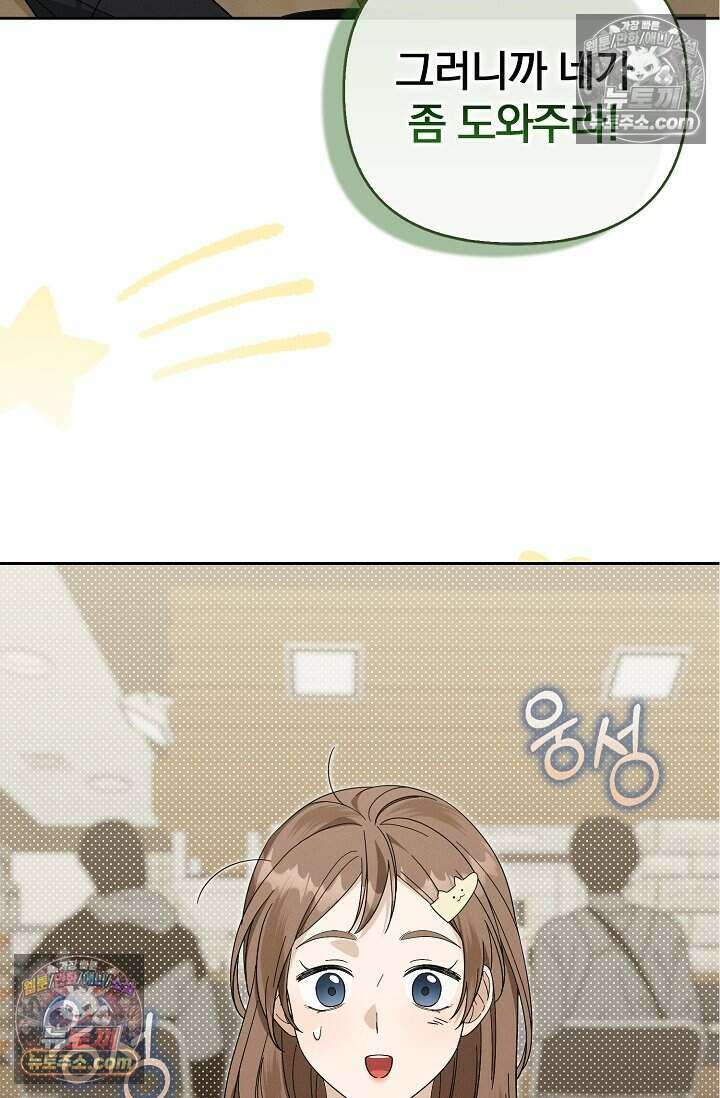 백일의 나홍이 14화 15