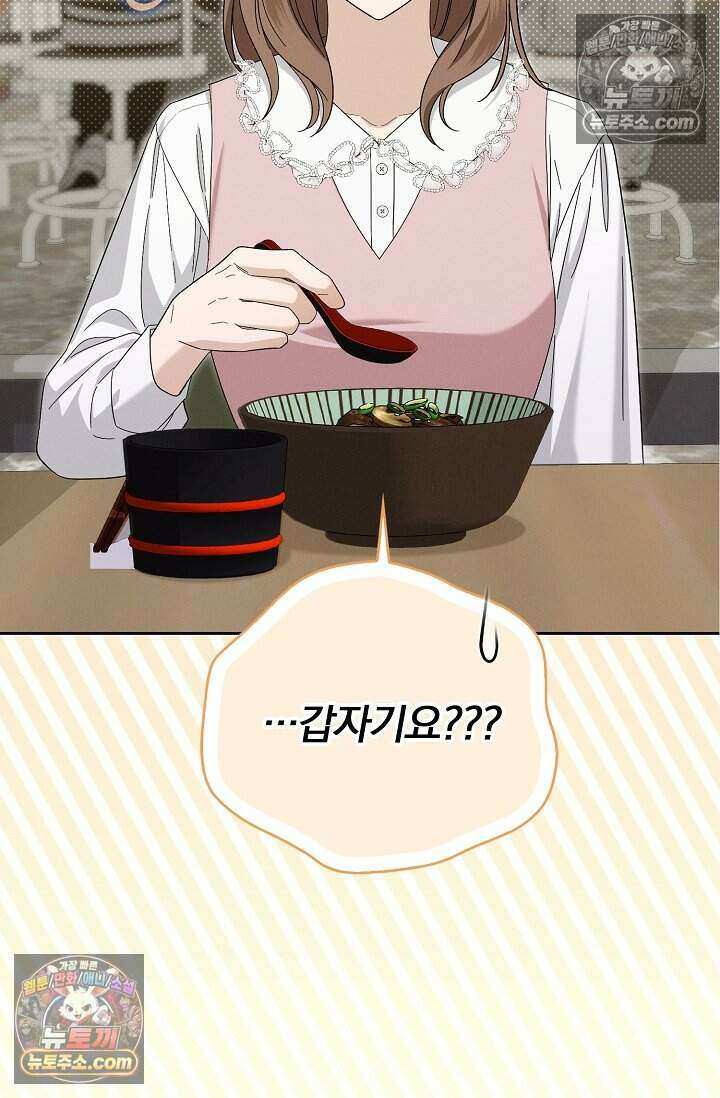 백일의 나홍이 14화 16