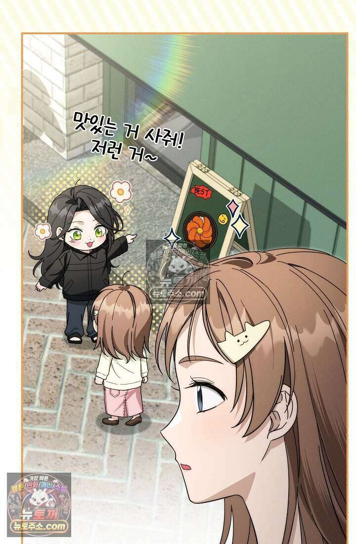 백일의 나홍이 14화 17