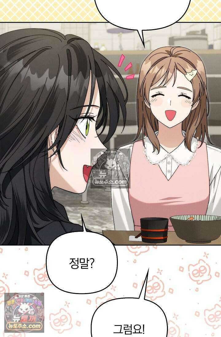 백일의 나홍이 14화 19