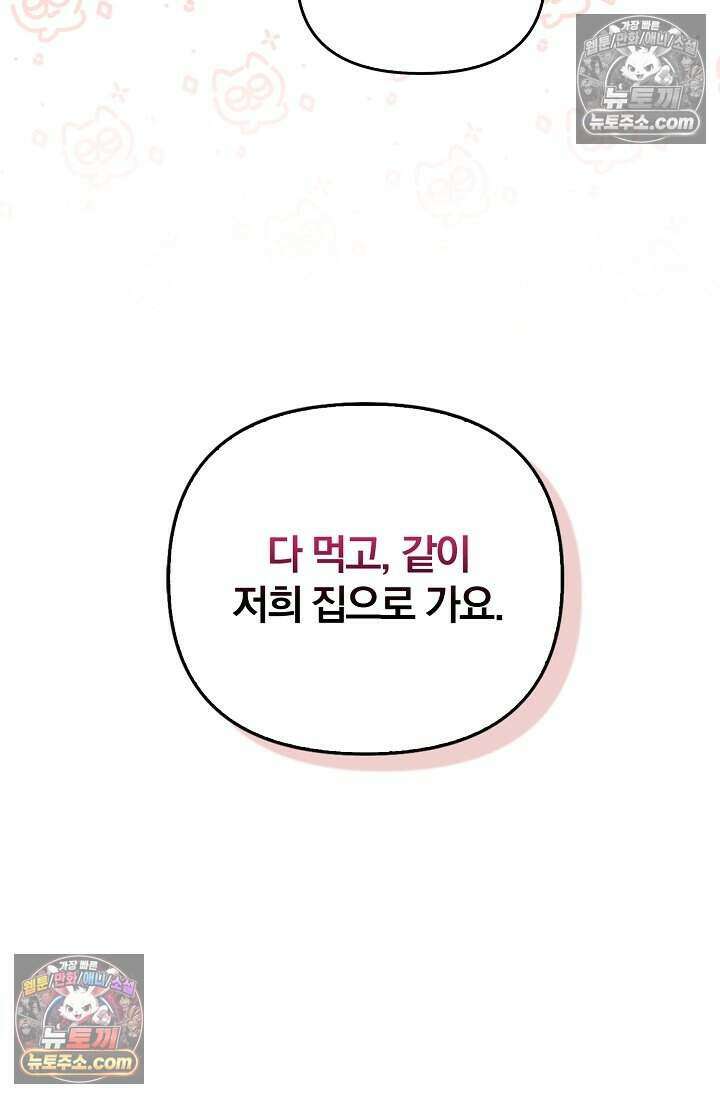 백일의 나홍이 14화 20