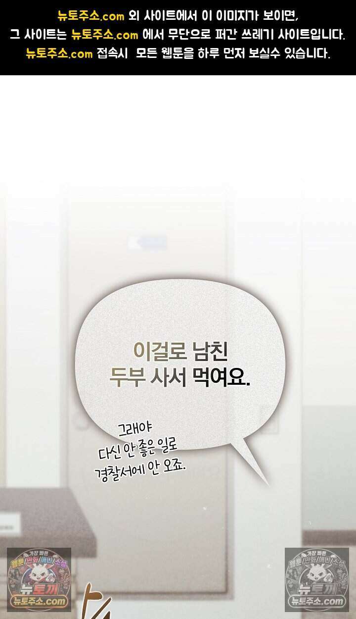 백일의 나홍이 19화 1