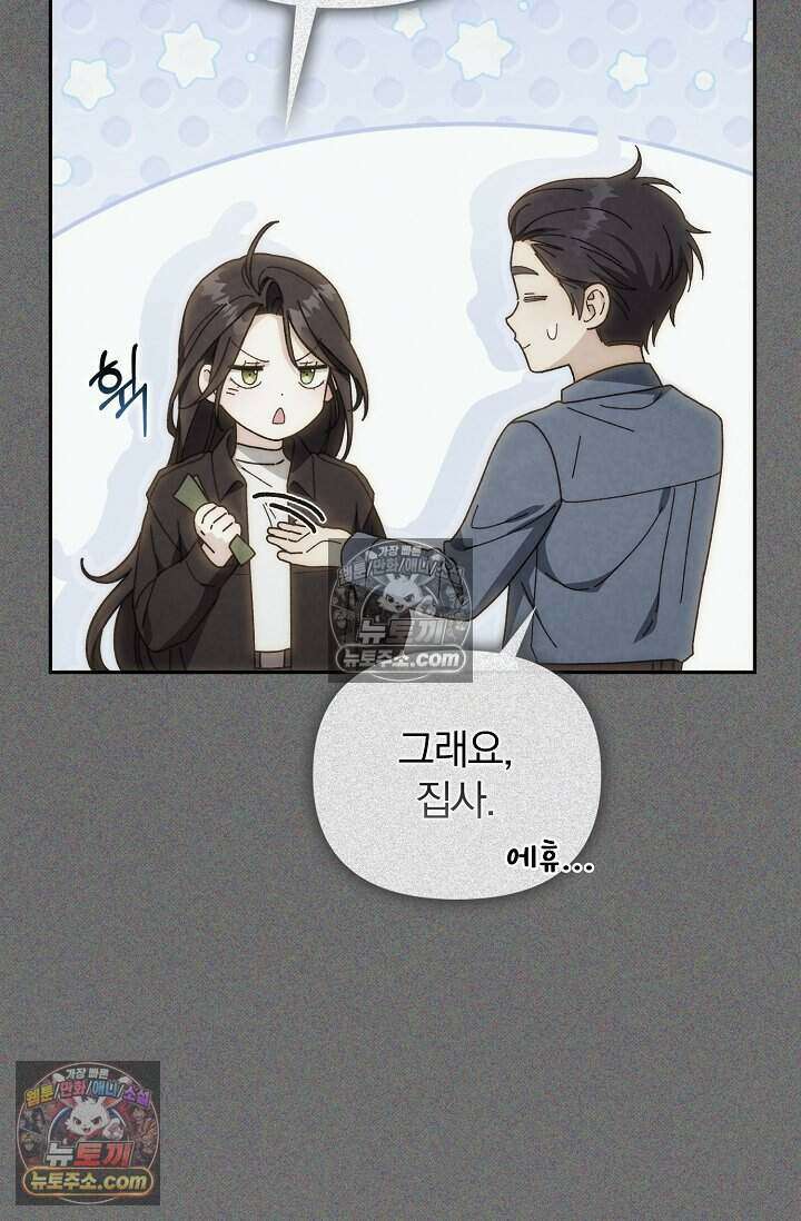 백일의 나홍이 19화 3