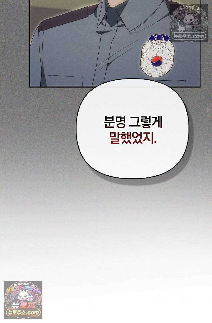 백일의 나홍이 19화 5