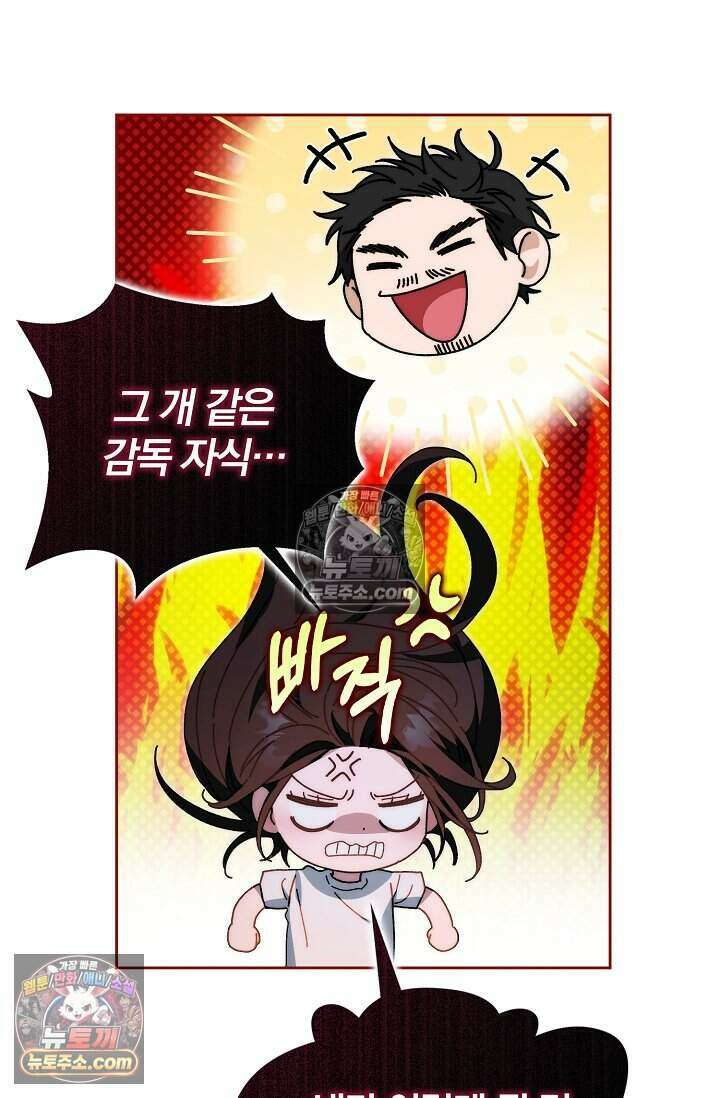 백일의 나홍이 19화 6